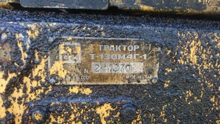 Stavební stroj DOZER T130